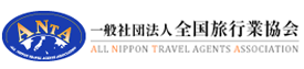 全国旅行業協会